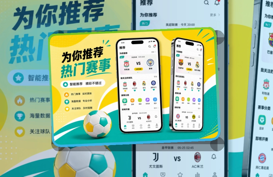 开云 手机端看赛入口，移动端使用更顺手 页面展示